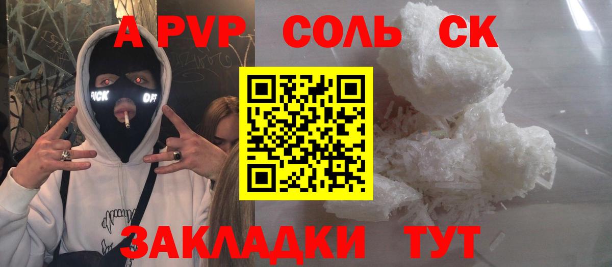 A PVP VHQ  купить наркоту  APVP  Alpha-PVP СК КРИС  Карабулак  Alpha PVP СК КРИС  Вход с VPN 