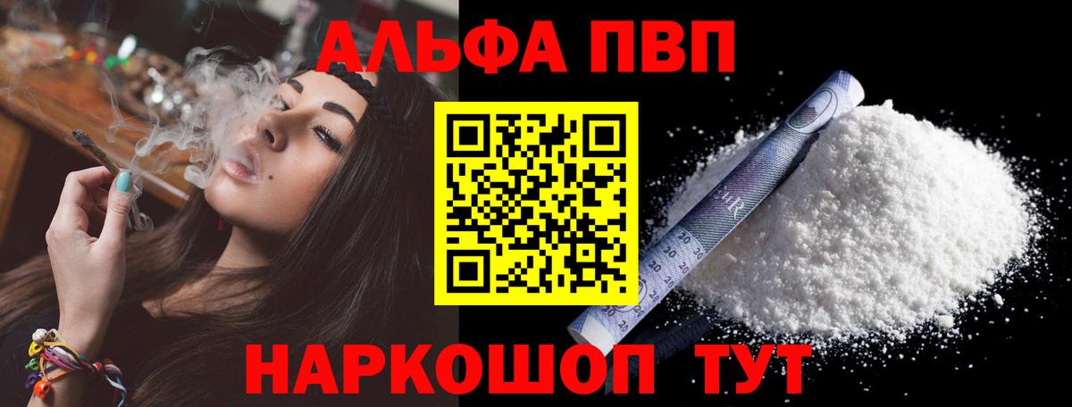 Alpha PVP СК КРИС Карабулак