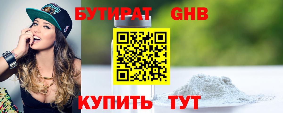 БУТИРАТ вода  Вход с VPN  Бутират  Карабулак 
