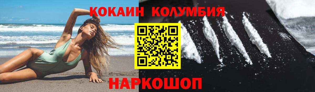 COCAIN  Кокаин VHQ  даркнет сайт  Карабулак  Вход с VPN 