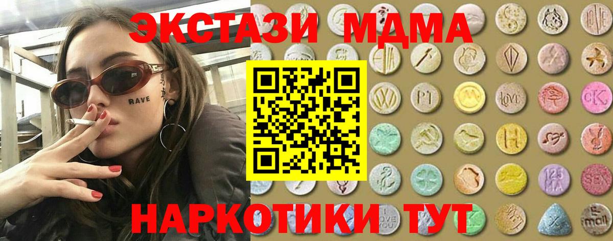 наркотики  ЭКСТАЗИ 99%  Ecstasy  Ecstasy таблы  Вход с VPN  Карабулак 