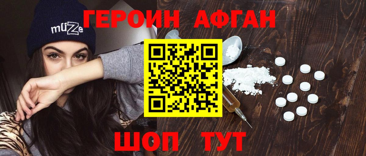 ГЕРОИН VHQ Карабулак