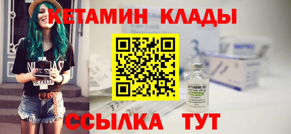 КЕТАМИН ketamine  Вход с VPN  mega сайт  Кетамин VHQ  Карабулак 