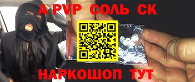 a pvp Ливны