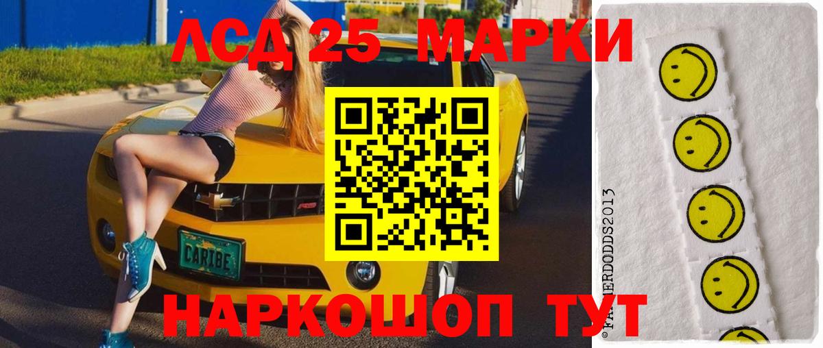 Лсд 25 экстази  LSD-25 экстази кислота  Вход с VPN  Карабулак 