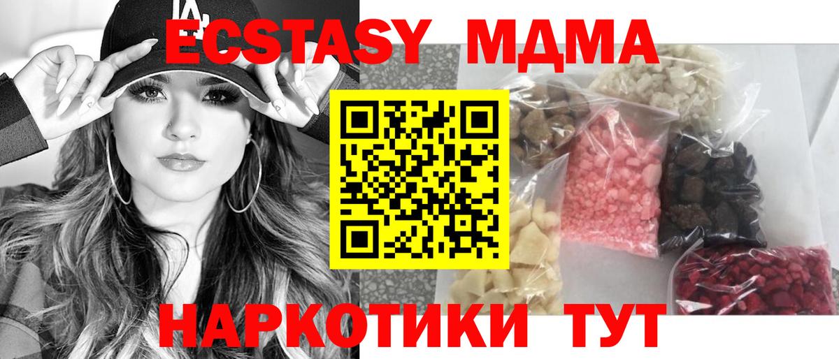МДМА молли  Вход с VPN  МДМА  Карабулак  MDMA кристаллы 