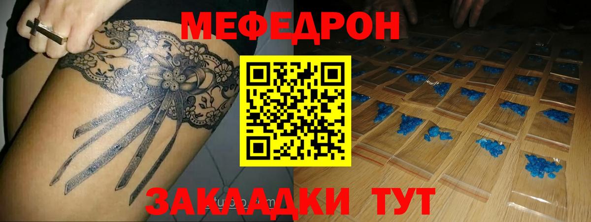 МЕФ кристаллы Карабулак