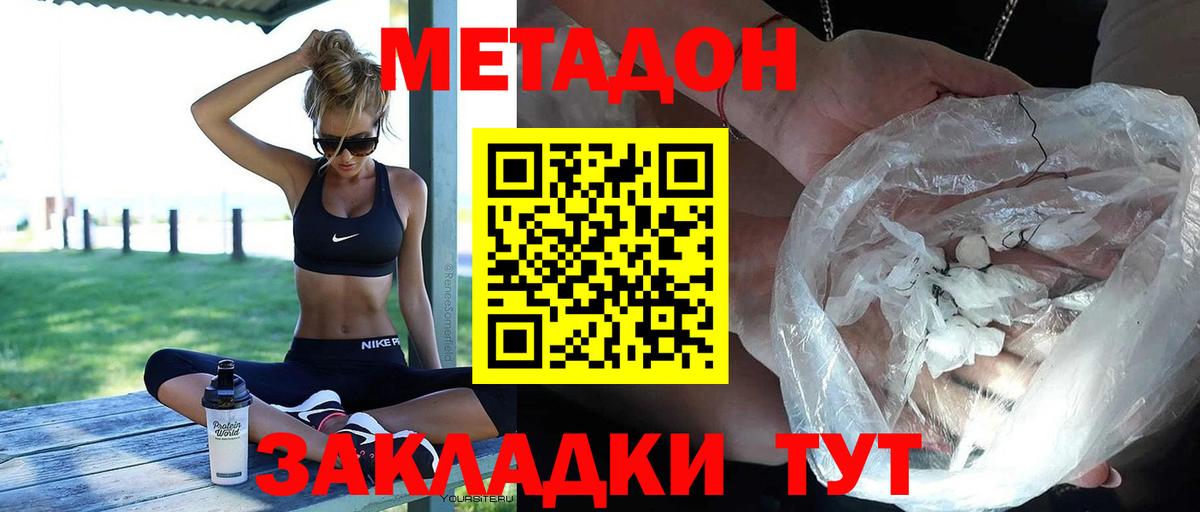 МЕТАДОН VHQ  Вход с VPN  Карабулак  Метадон кристалл 