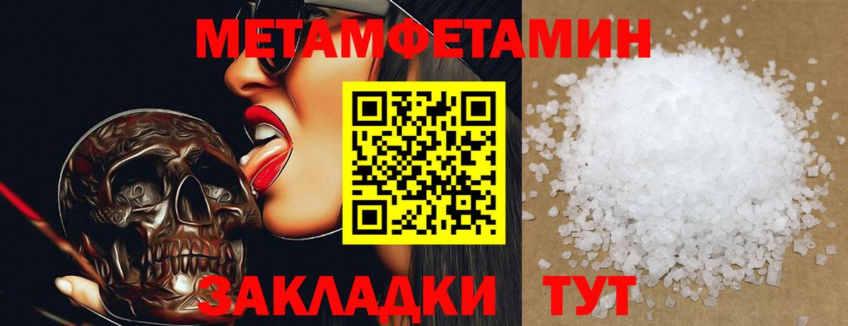Карабулак  Метамфетамин витя  Вход с VPN 